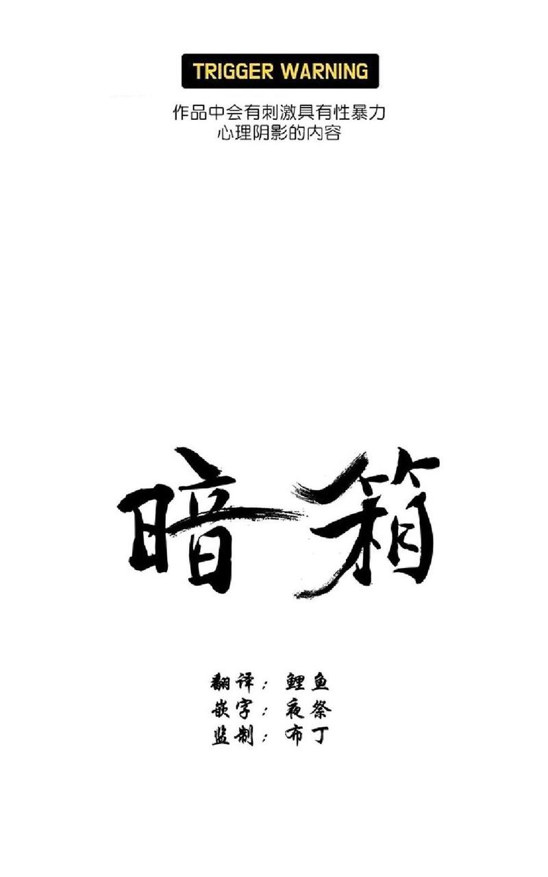 暗箱理论主要是解决顾客买什么产品的问题。漫画,第12话1图