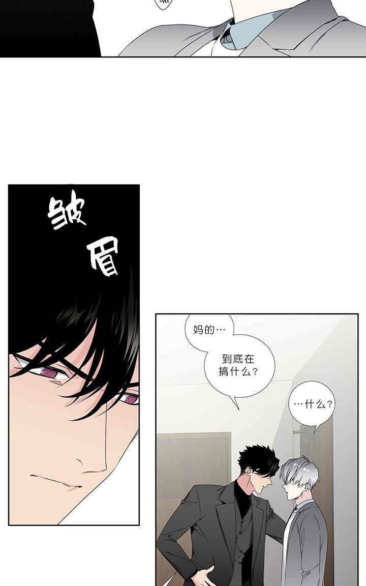 暗箱图片漫画,第24话5图