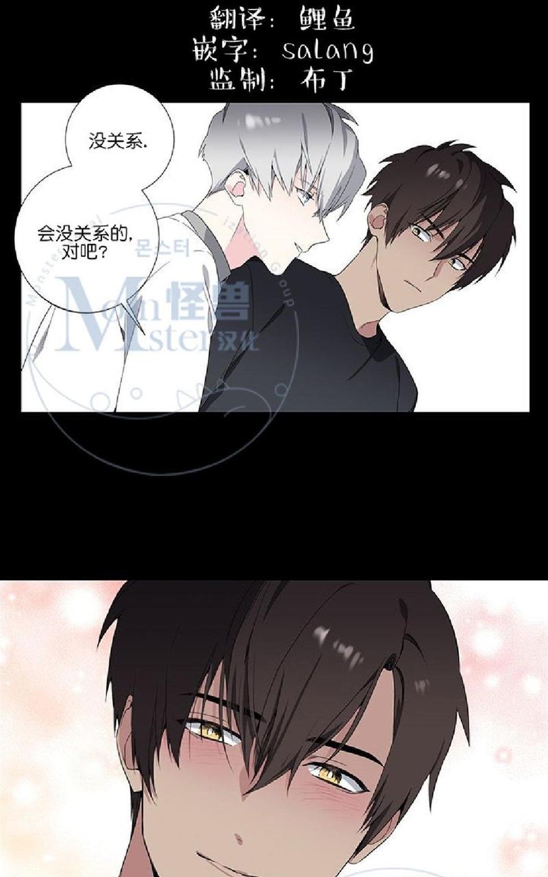 暗箱理论主要是解决顾客买什么产品的问题。漫画,第11话1图