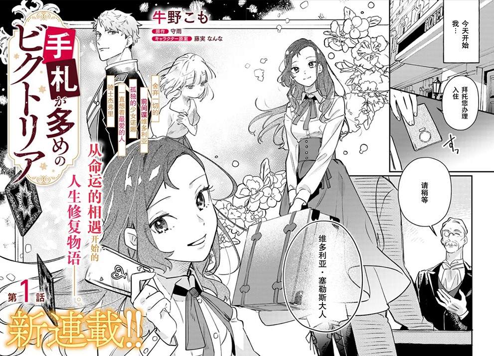 维多利亚扑克牌漫画,第1话3图