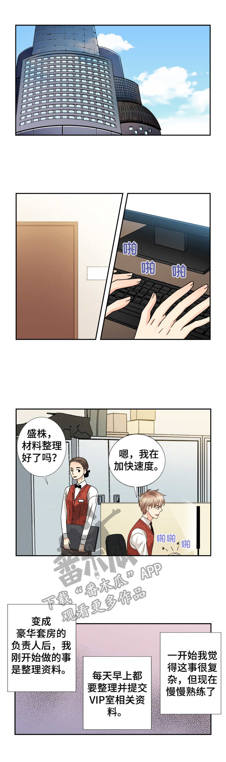 第47章：任性的妹妹0