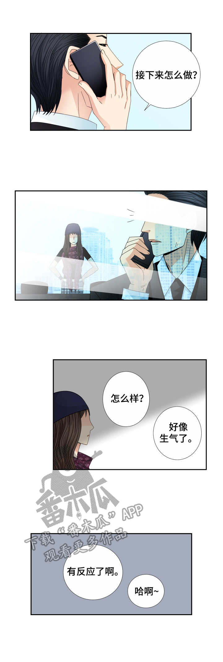 第24章：傻瓜一样2