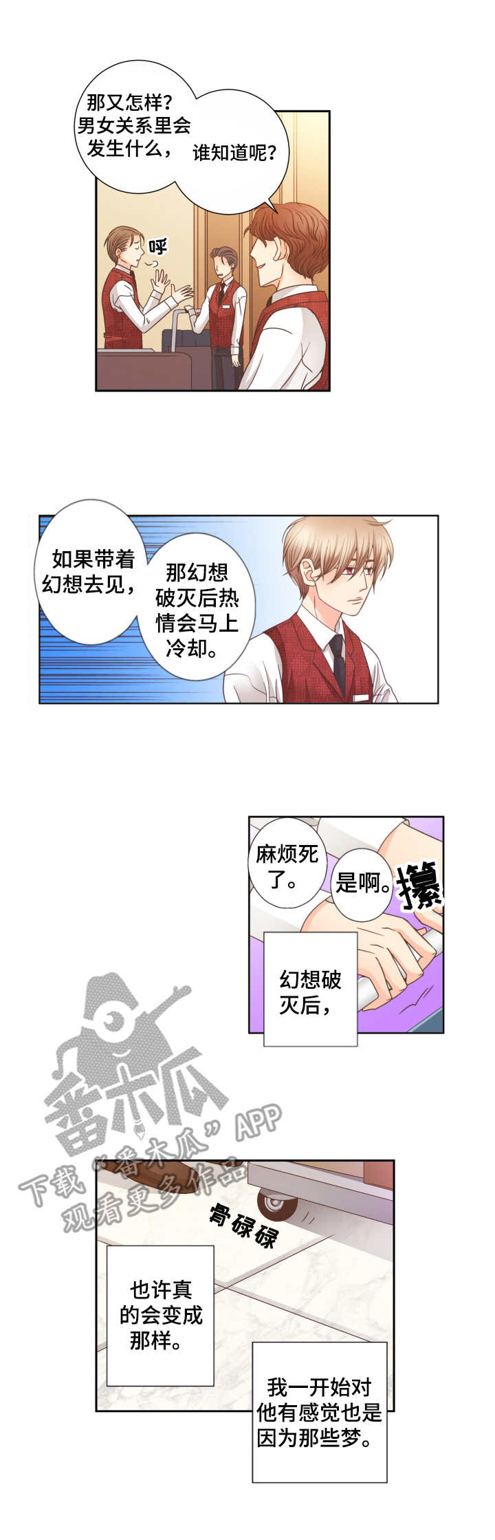 第19章：熟悉的感觉1