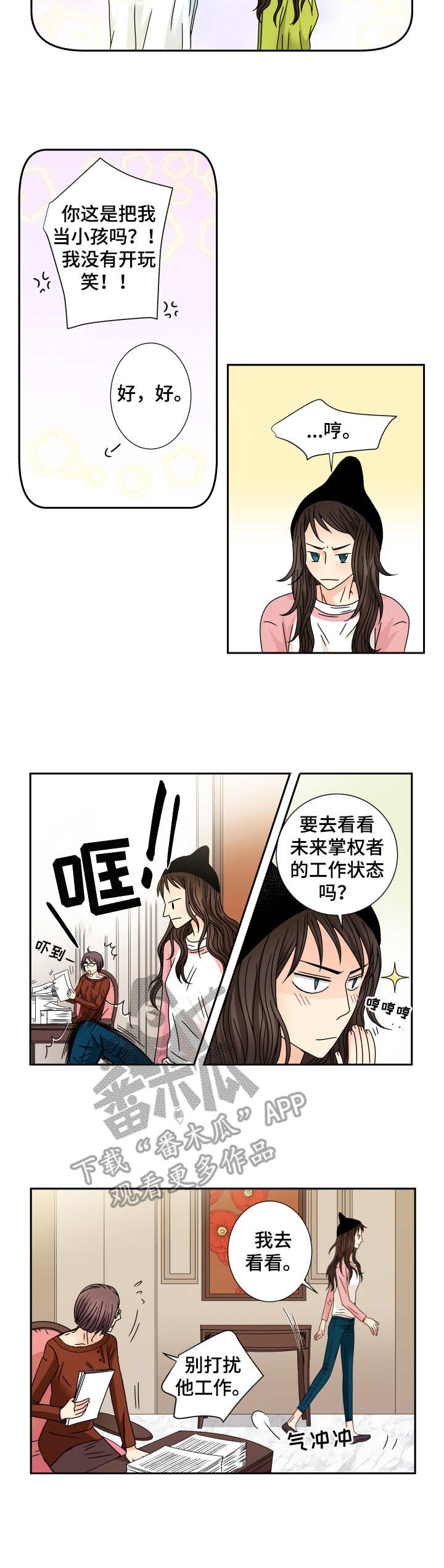 第33章：妹妹2