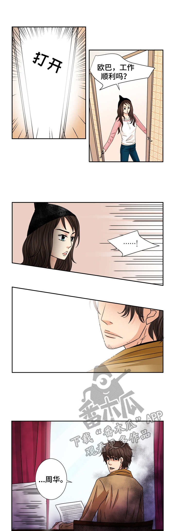 第33章：妹妹3