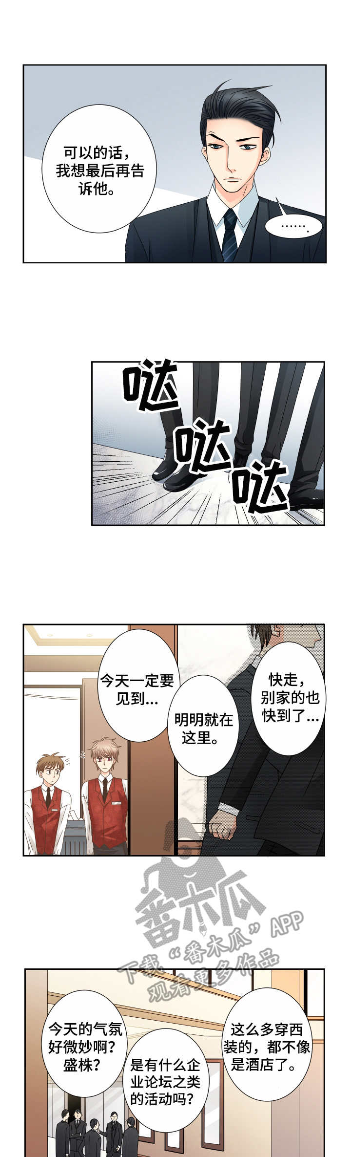 第25章：气氛微妙2