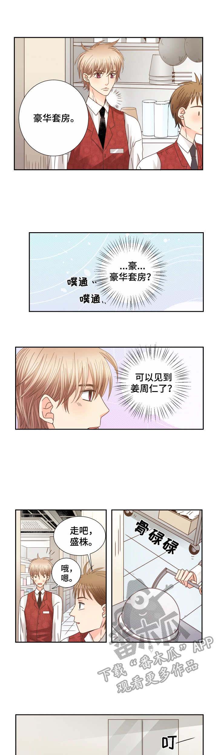 第25章：气氛微妙4
