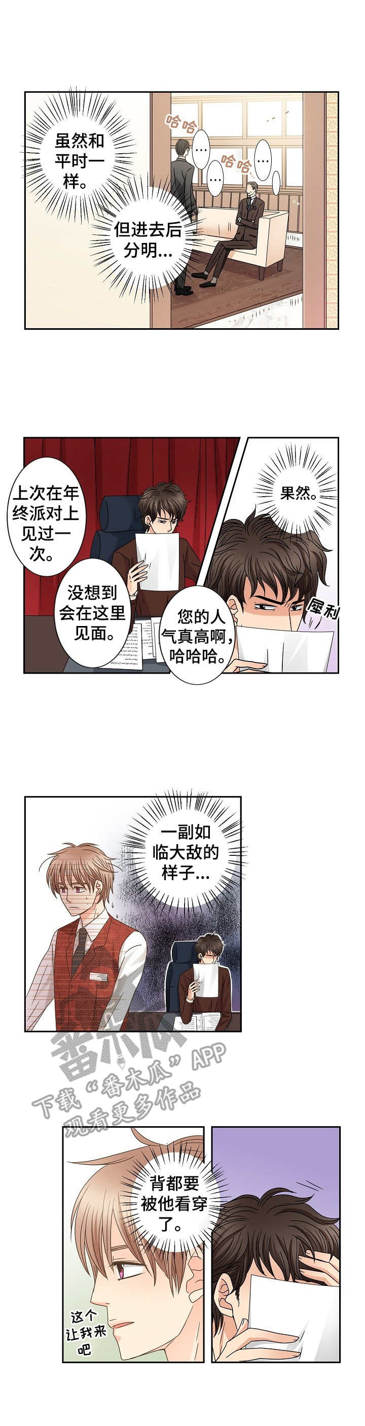 第45章：趋于稳定3