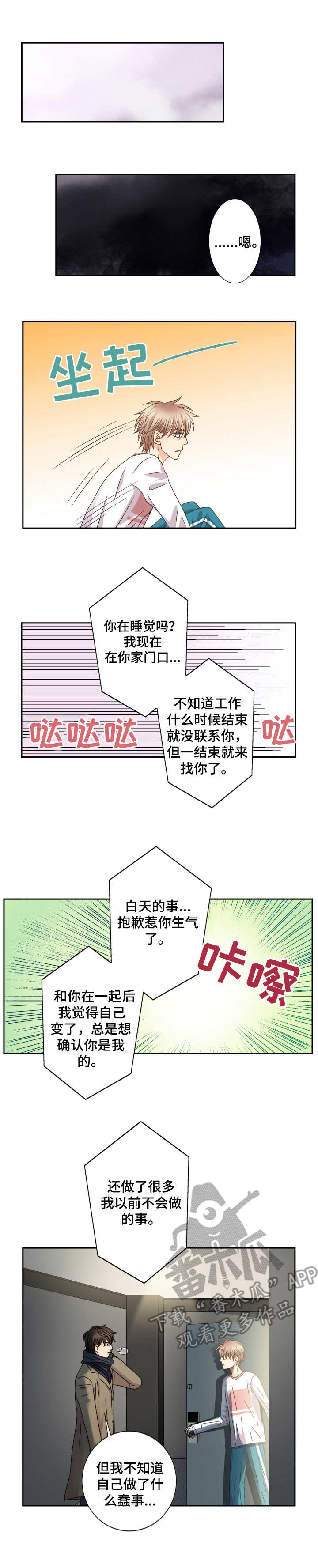 第45章：趋于稳定0