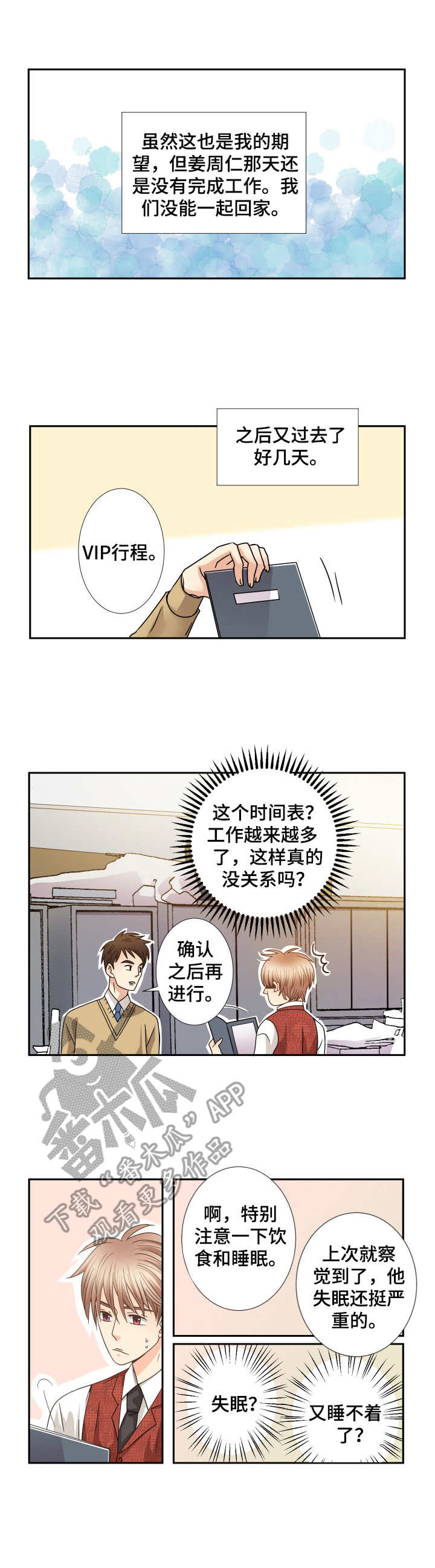 第43章：告诫1