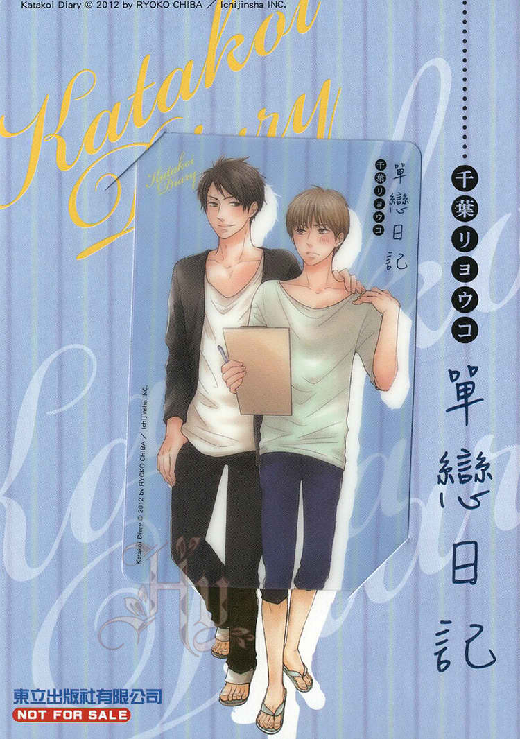 单恋秘密日记漫画,第1卷4图