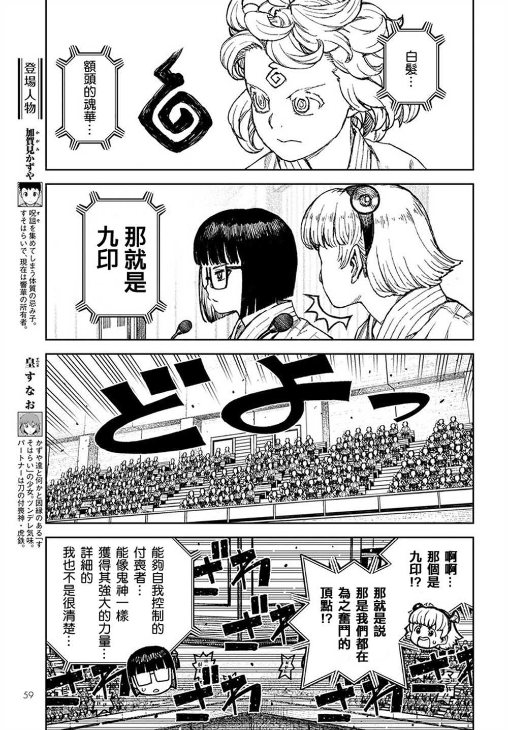 破鞋是形容什么漫画,第104话3图