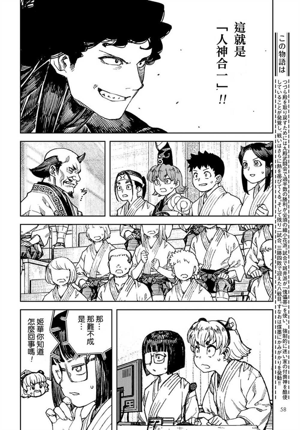 破鞋是形容什么漫画,第104话2图