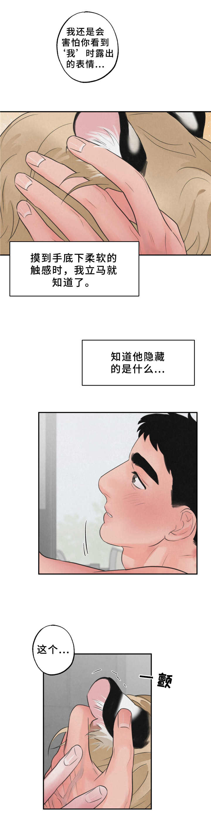 第12章：不害怕4