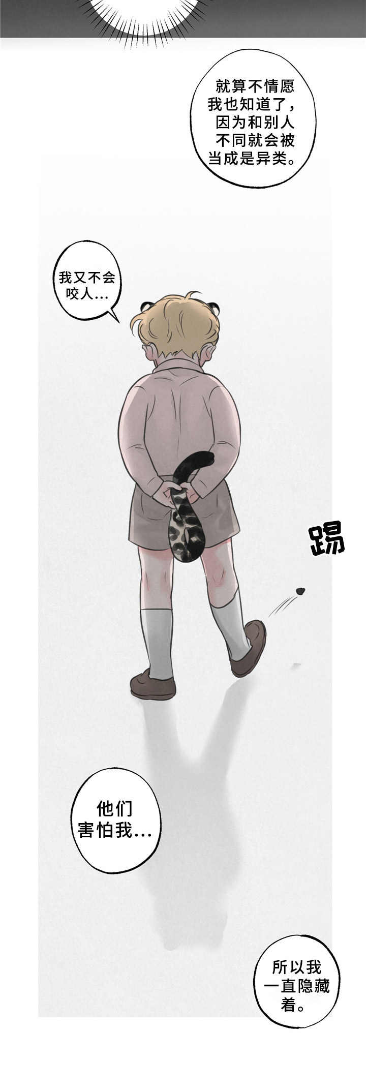 第12章：不害怕1