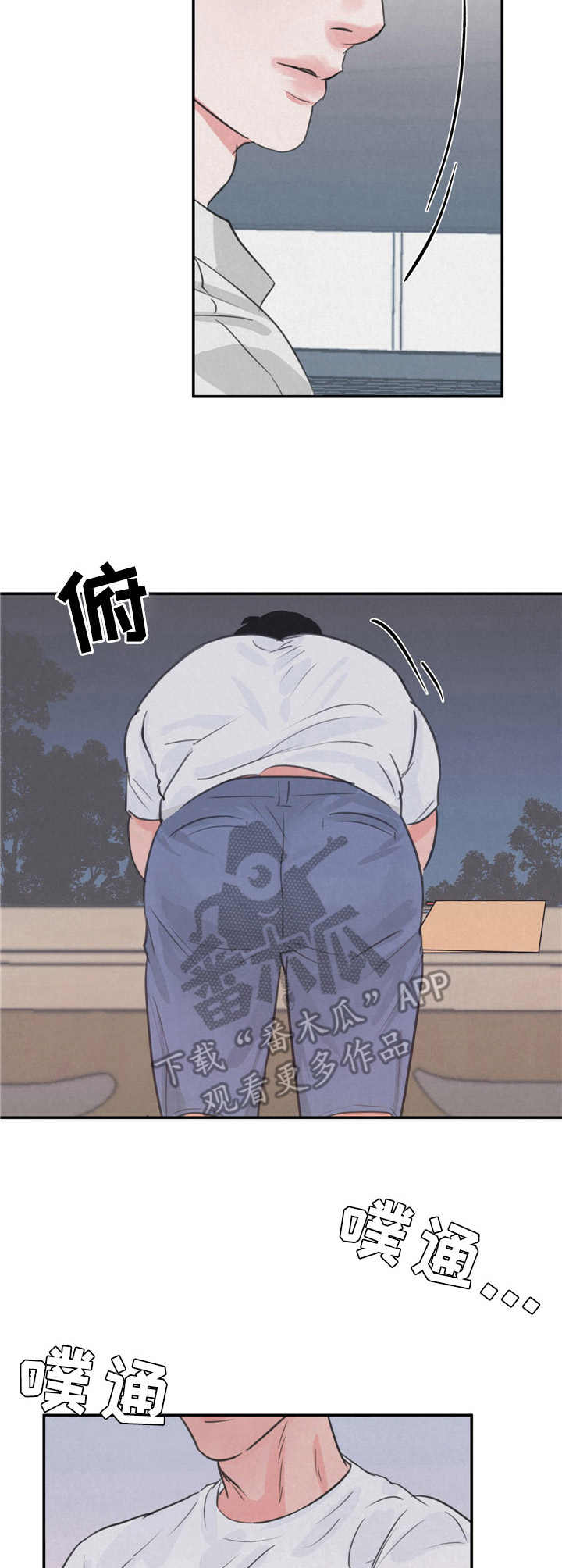 野性之皮配方漫画,第4章：老板5图