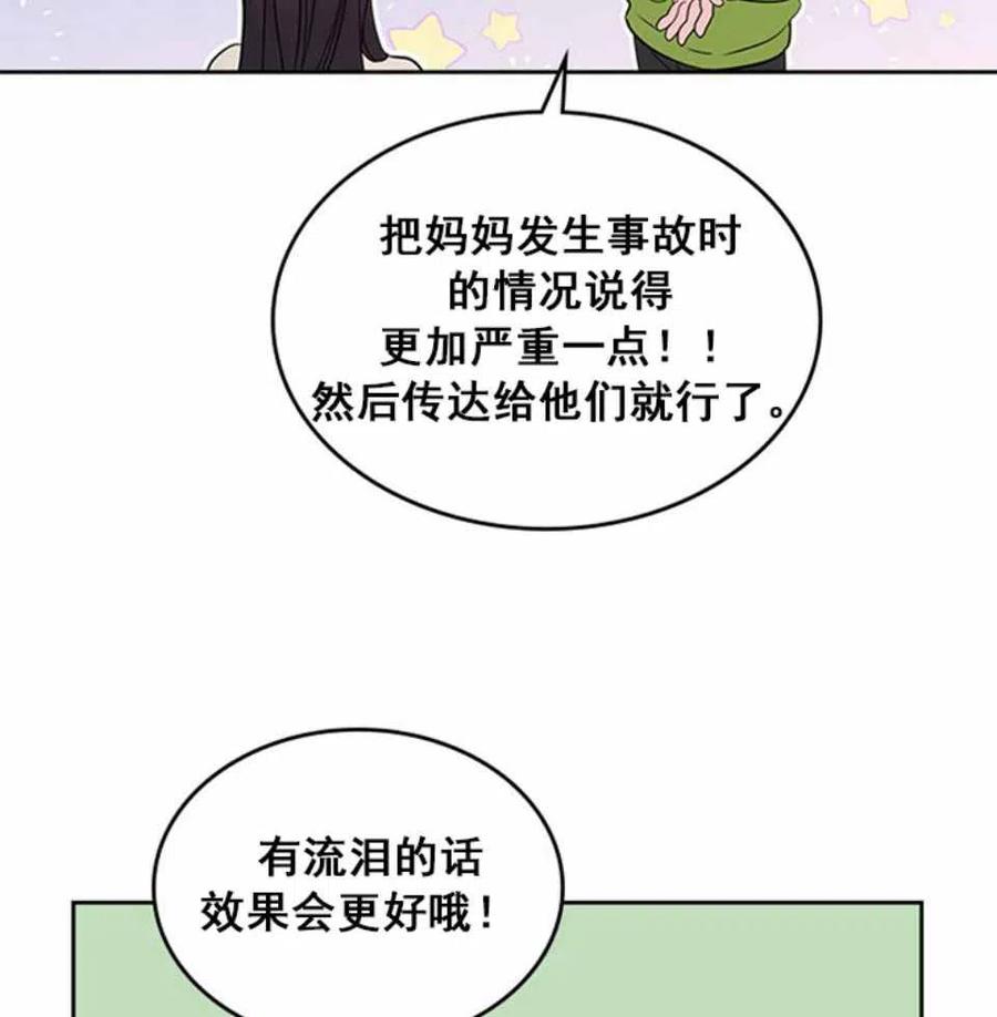 元素法师属性点怎么分配漫画,第64话2图