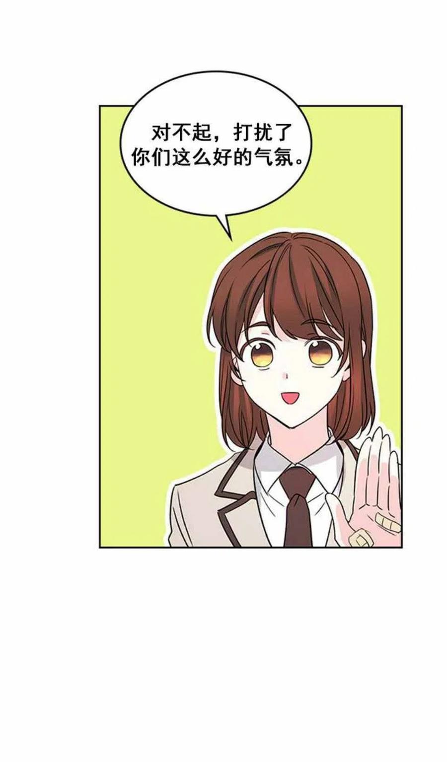 元素法师pk教学漫画,62.不知道才最好5图