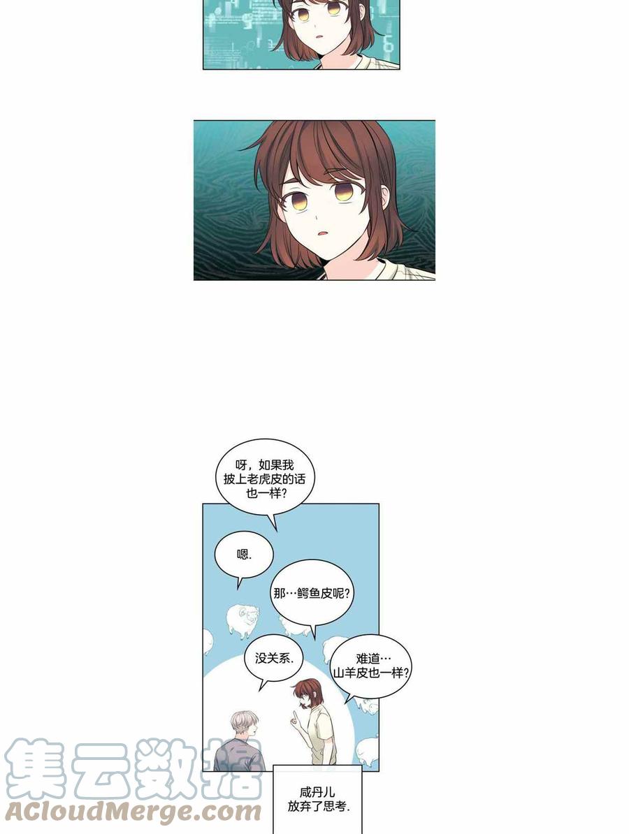 元素法师装备要哪个地图打漫画,第122话3图