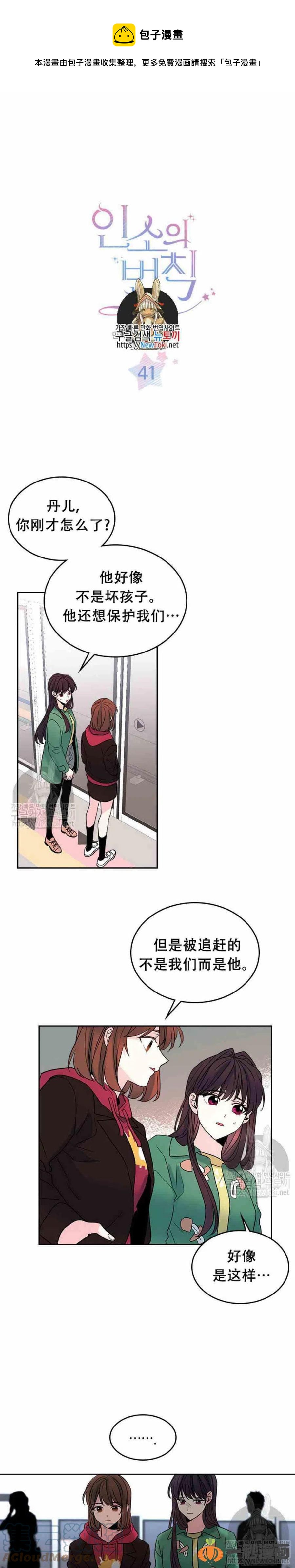 元素法则飞天鱼漫画,41 狠心1图