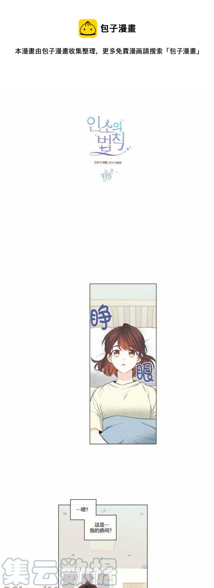 元素法师技能按键漫画,第120话1图