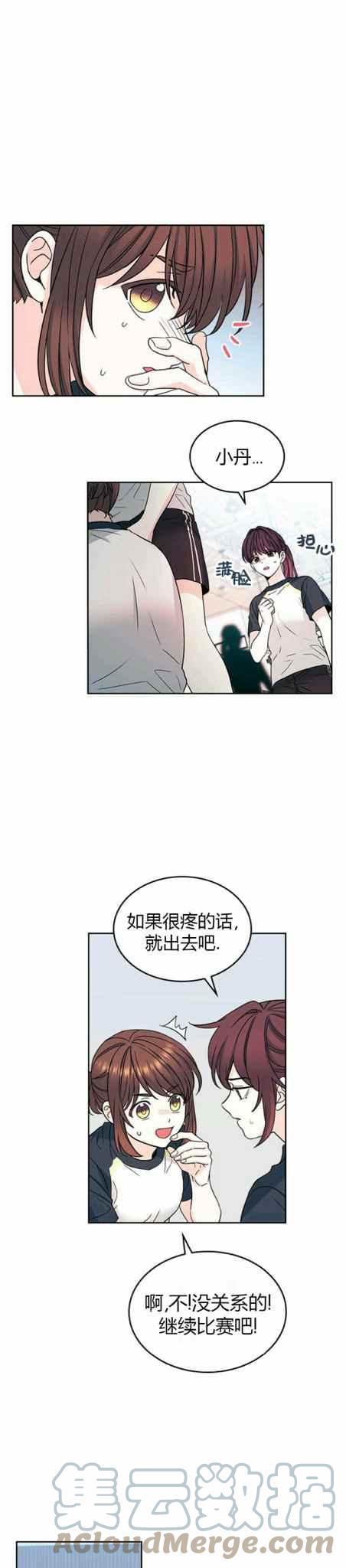 元素法师pk教学漫画,第107话3图