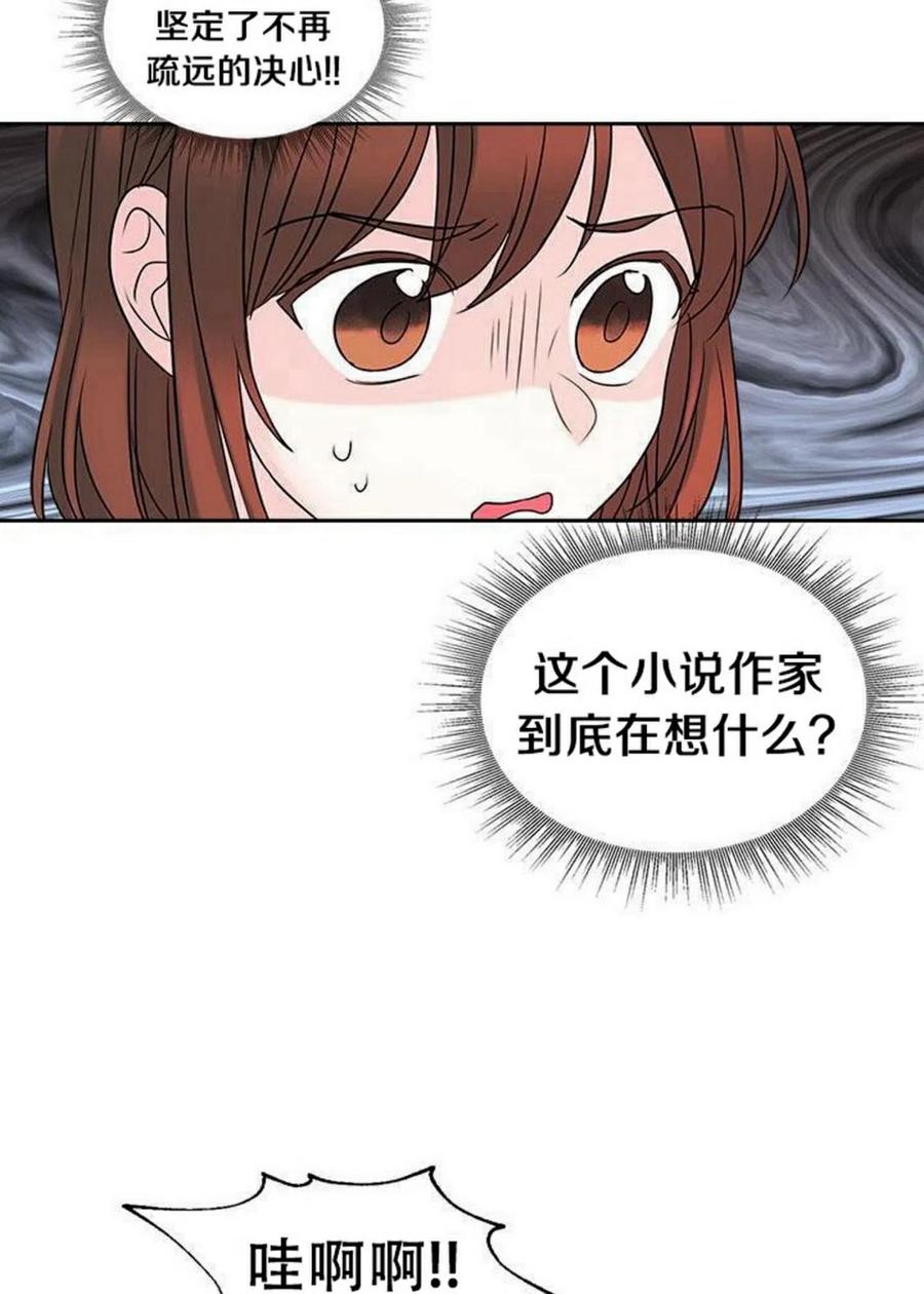 元素法师装备要哪个地图打漫画,31 男扮女装5图