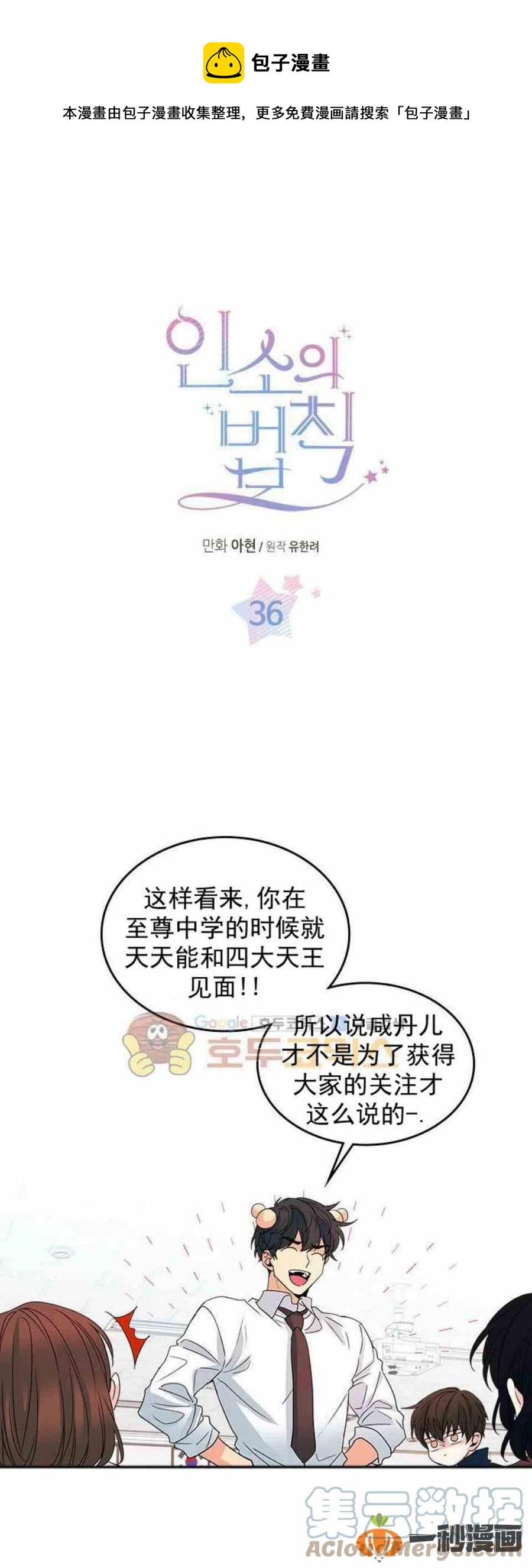 元素法师40级技能搭配漫画,36 原来是有经验的1图
