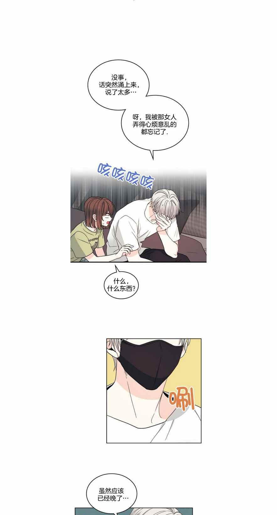 元素法师双重新星和法术回响哪个好漫画,第113话2图