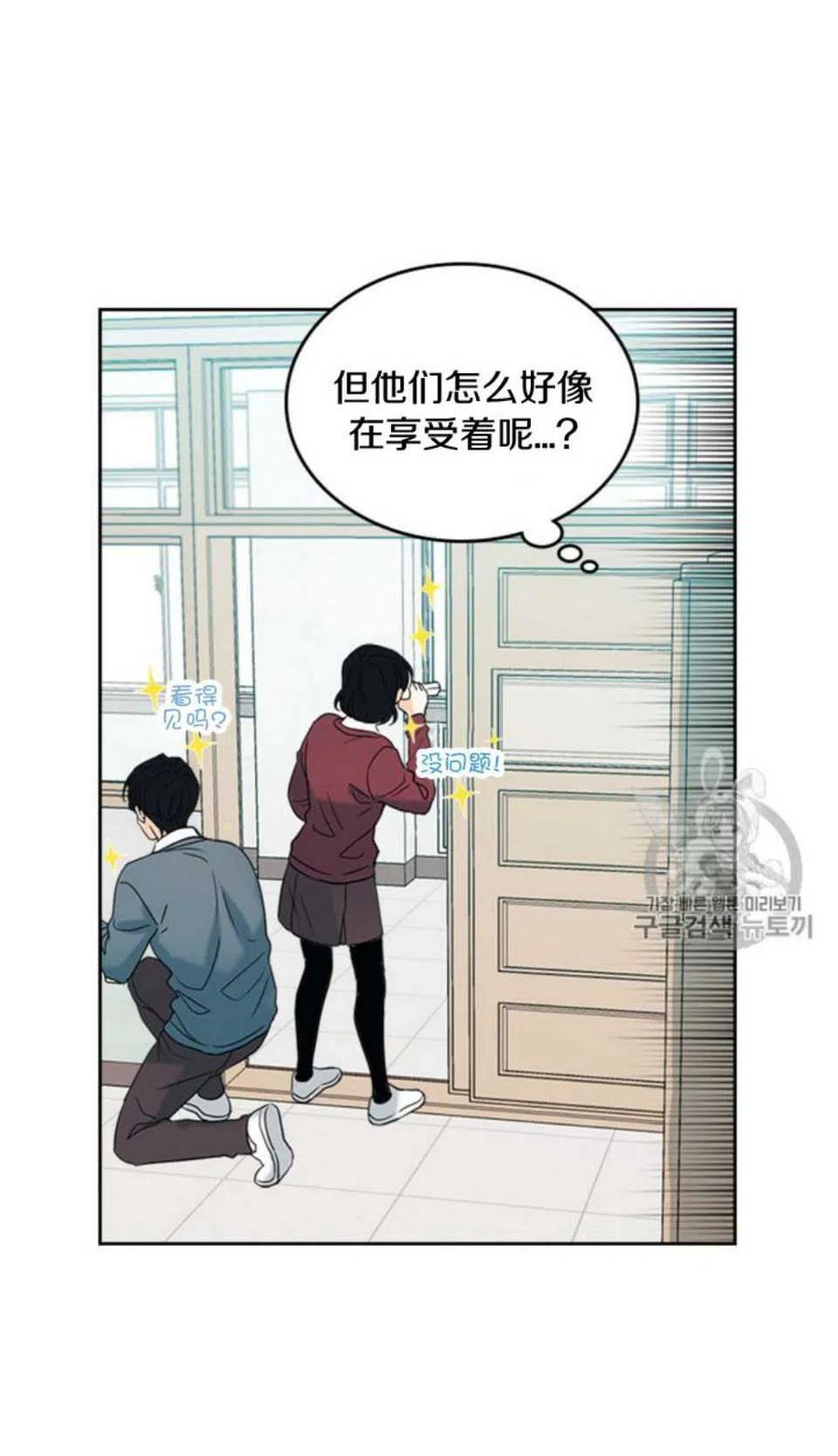 元素法师需要智力还是精神漫画,56.课间逃亡5图
