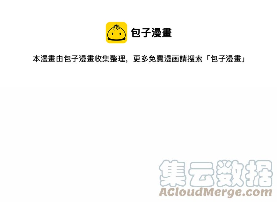 元素法师毕业装备辅助漫画,第99话1图