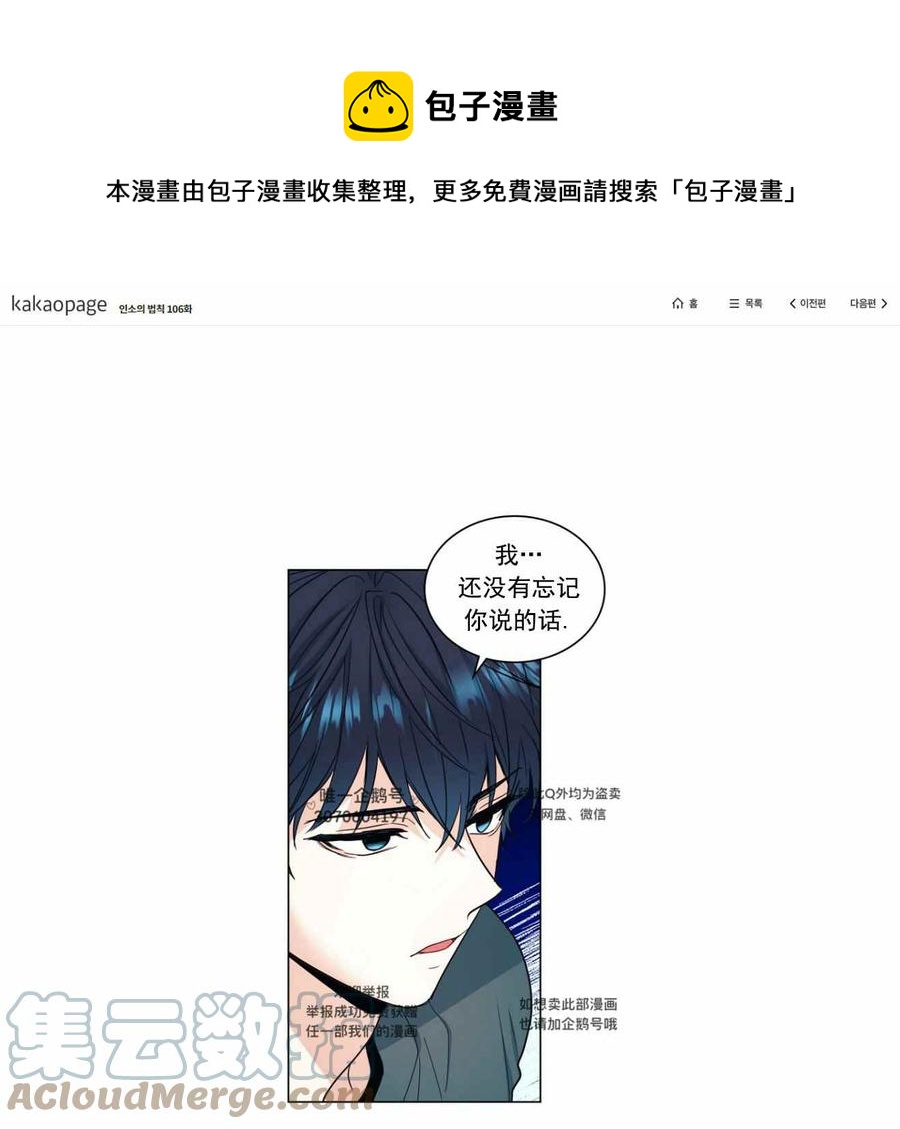 元素法正确使用方法漫画,第111话1图