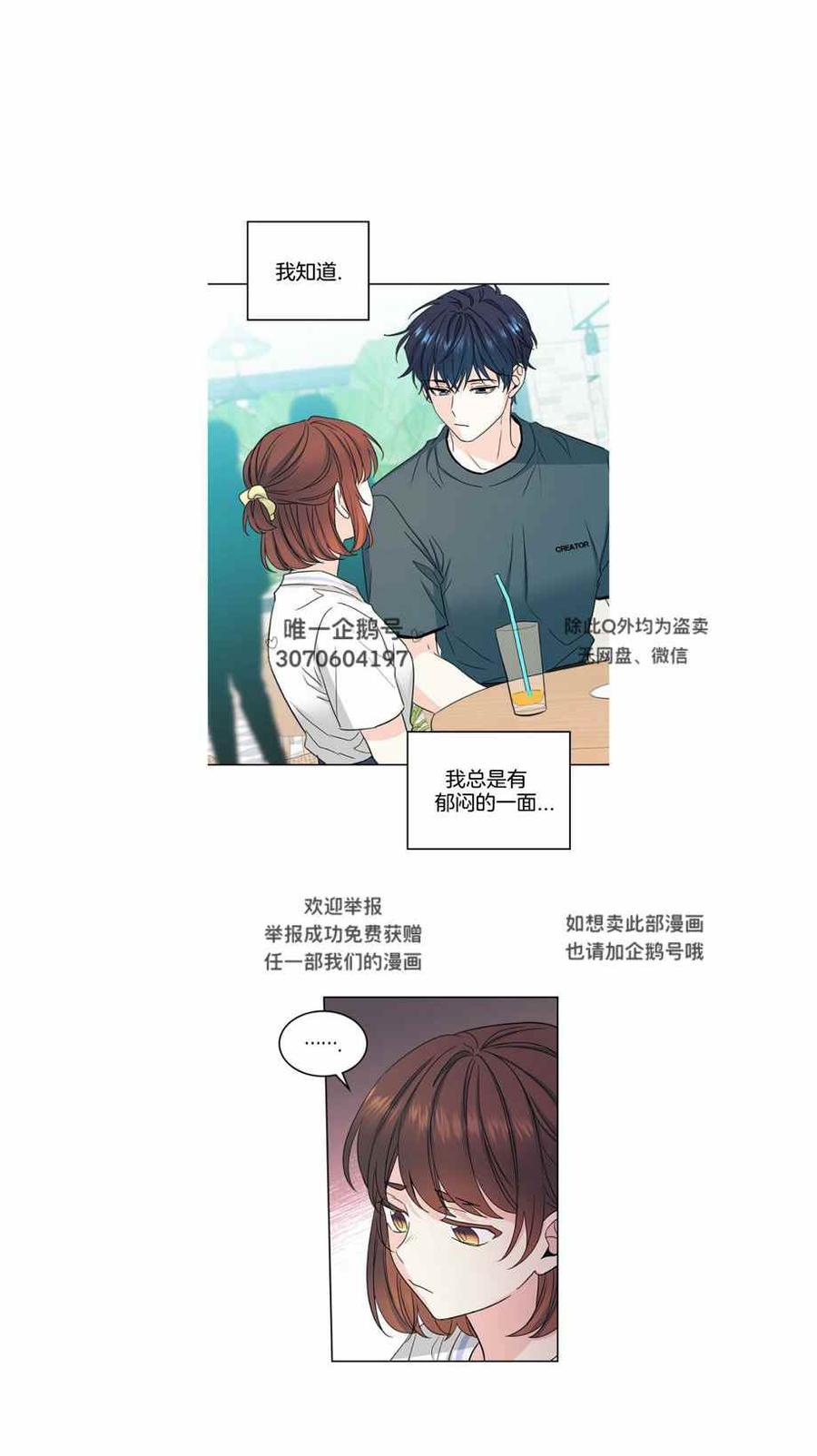 元素法师40级技能搭配漫画,第110话2图