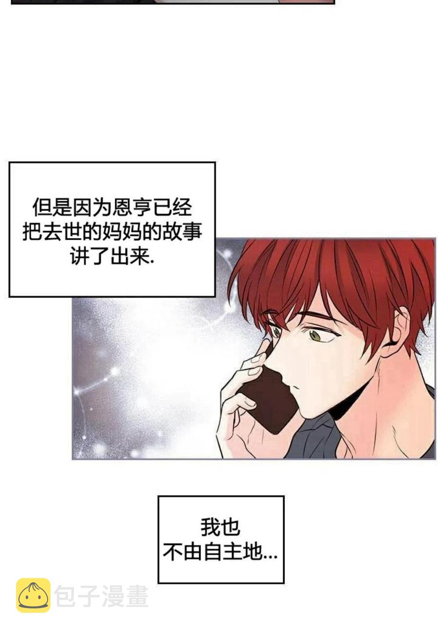 元素法师毕业装备辅助漫画,24 糊涂了3图