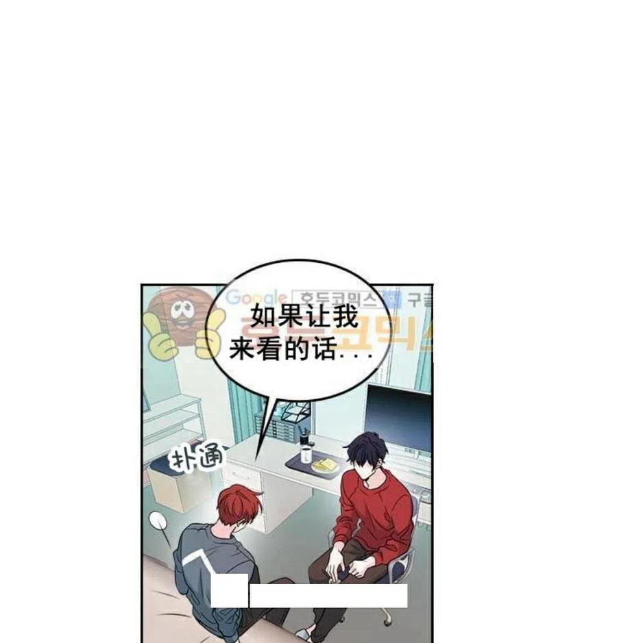 元素法师有多强漫画,26 真的？假的？2图