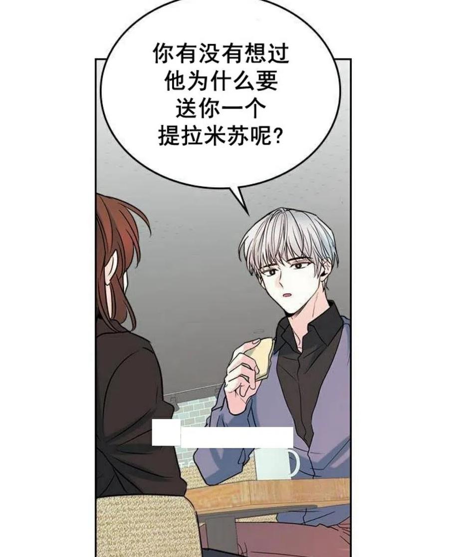 元素法师属性加点漫画,22 假装不认识3图