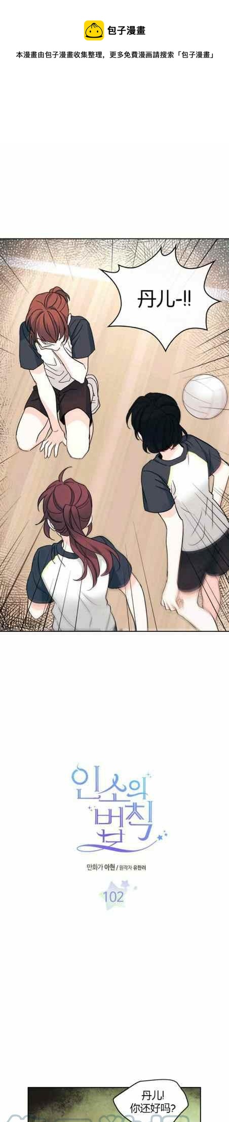 元素法师pk教学漫画,第107话1图
