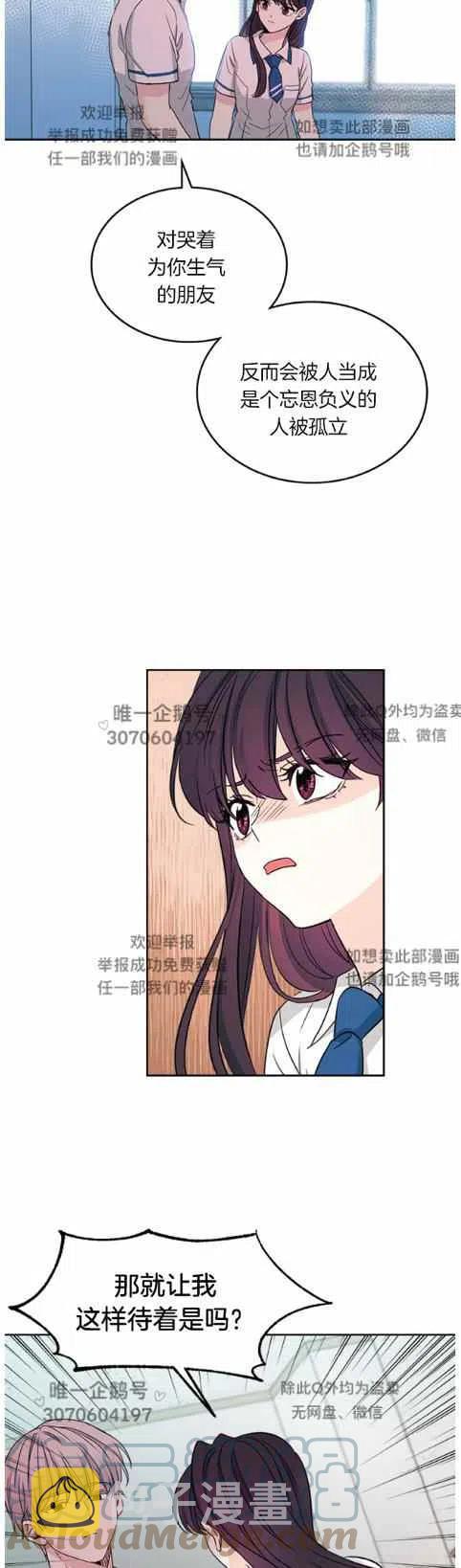 元素法则怎么点漫画,第98话5图