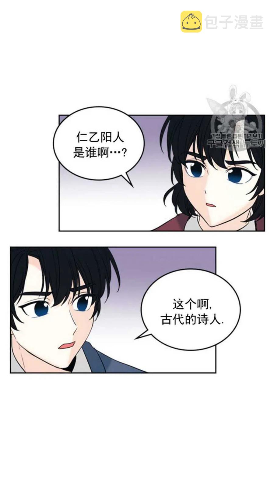 元素法师需要智力还是精神漫画,56.课间逃亡2图