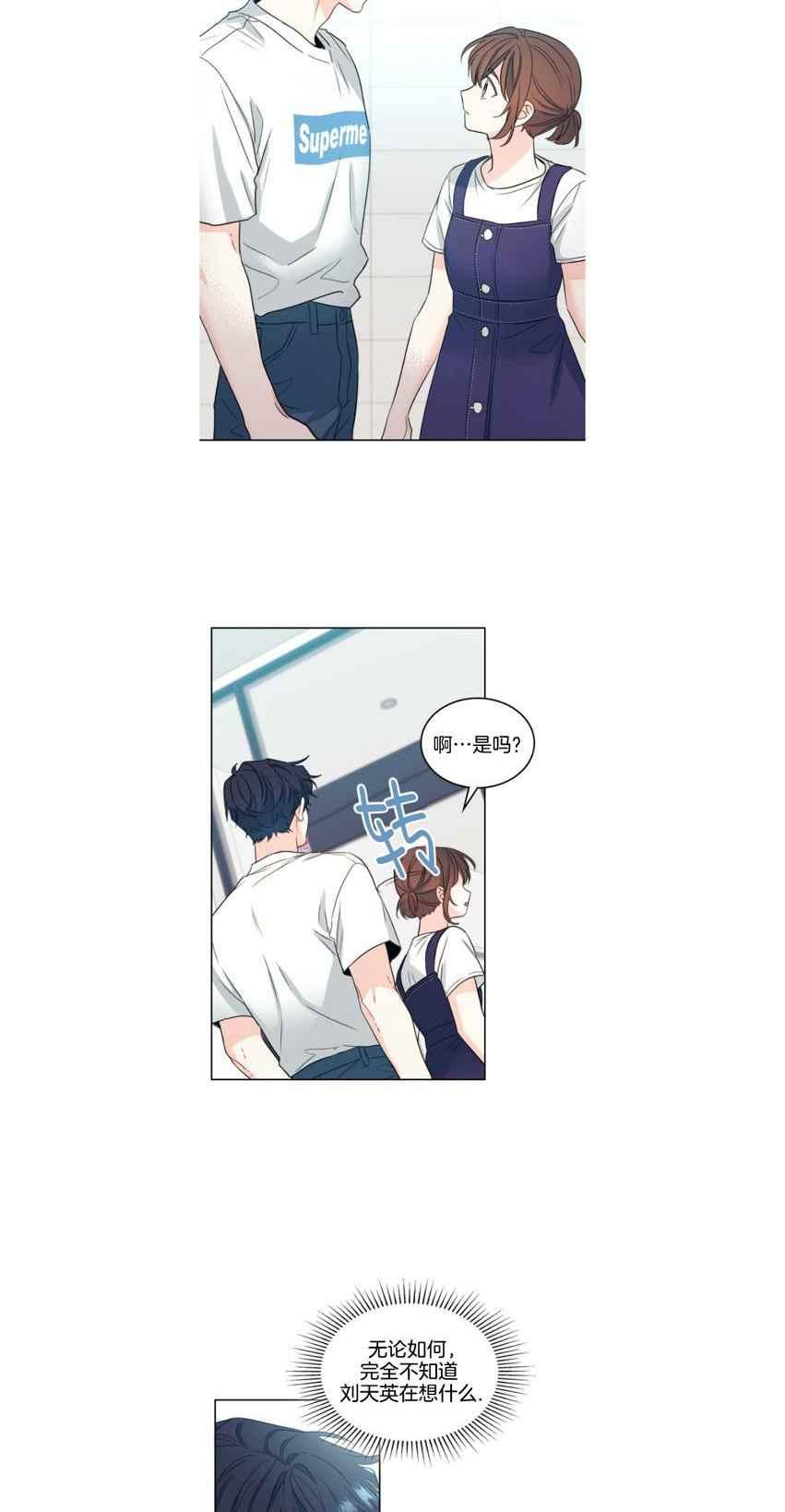元素法正确使用方法漫画,第126话4图