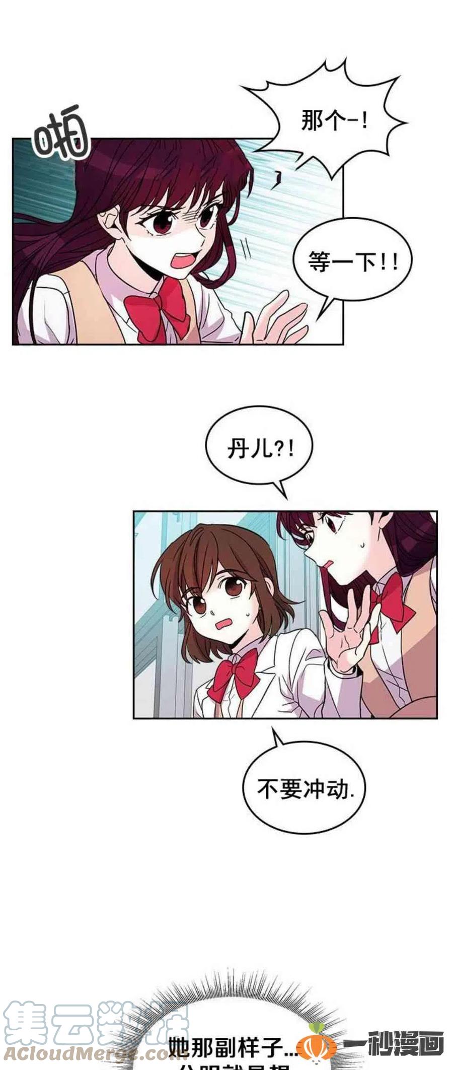 元素法打法漫画,12. 道歉！3图