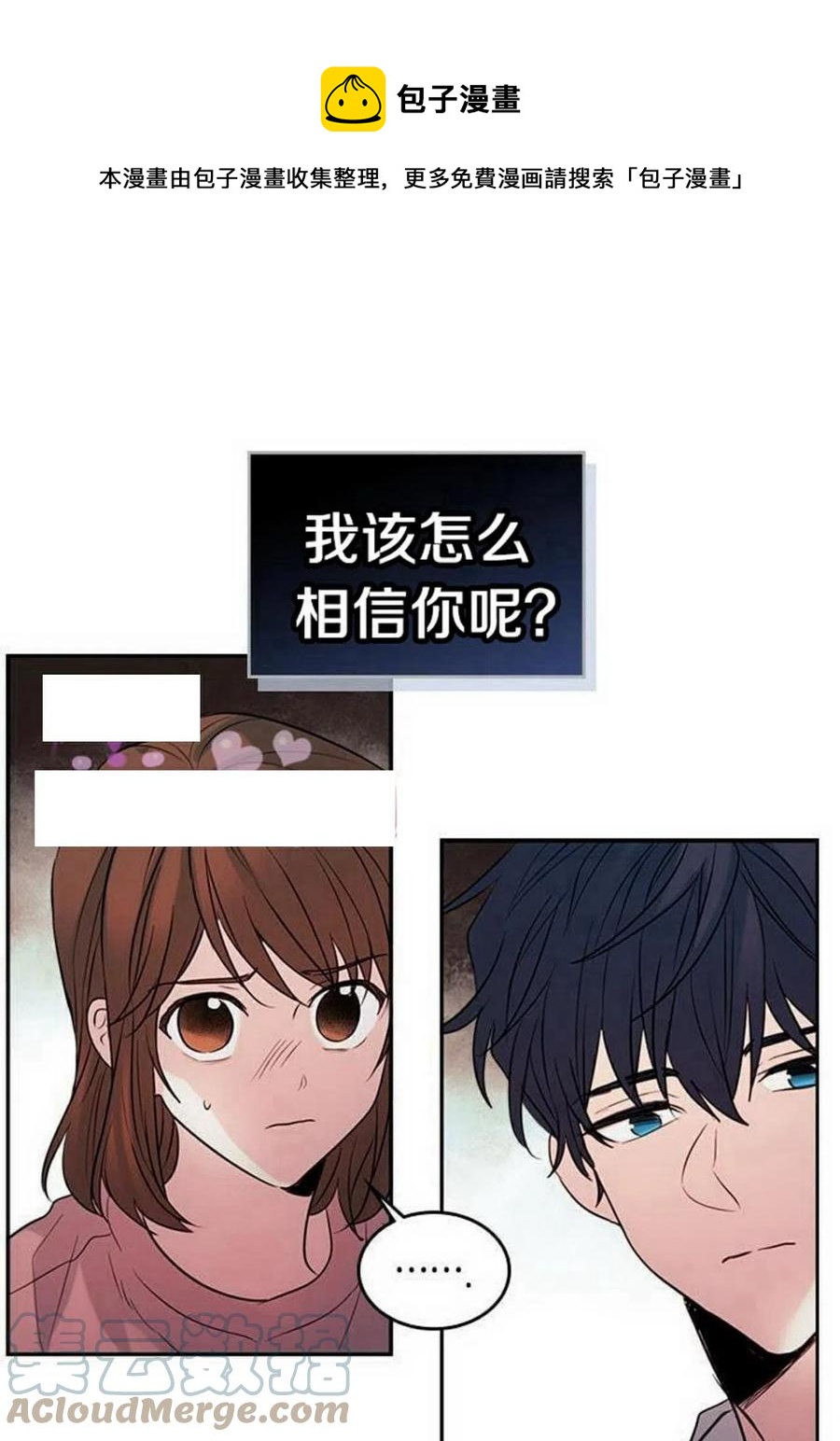 元素法则本源漫画,21 令人头疼1图