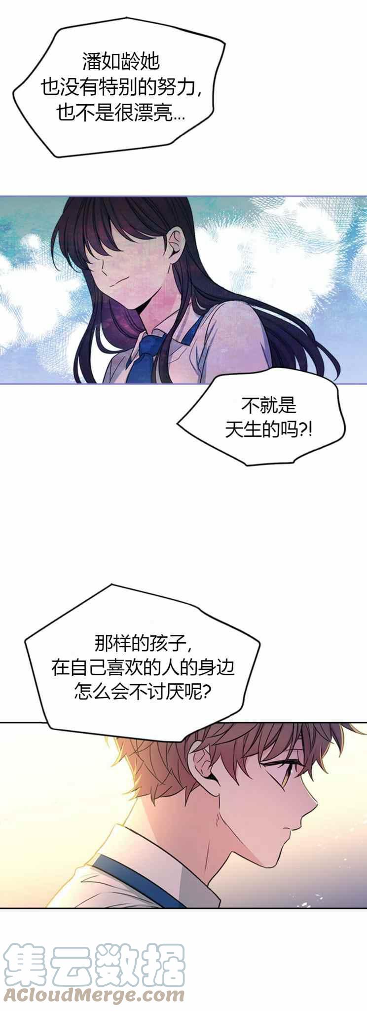 元素法则和灵魂法则漫画,第103话3图