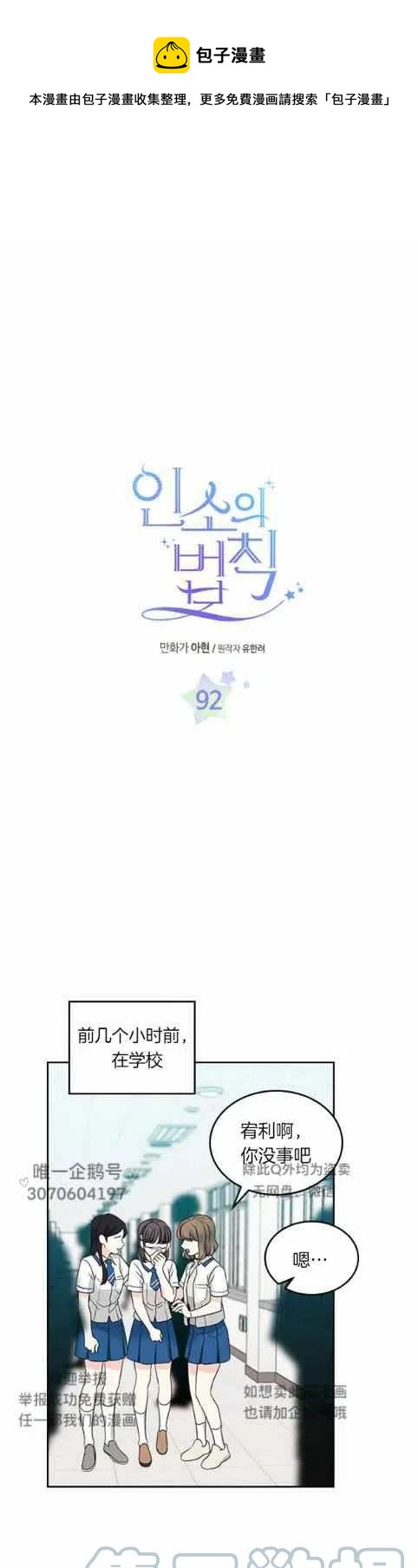 元素法则怎么点漫画,第98话1图