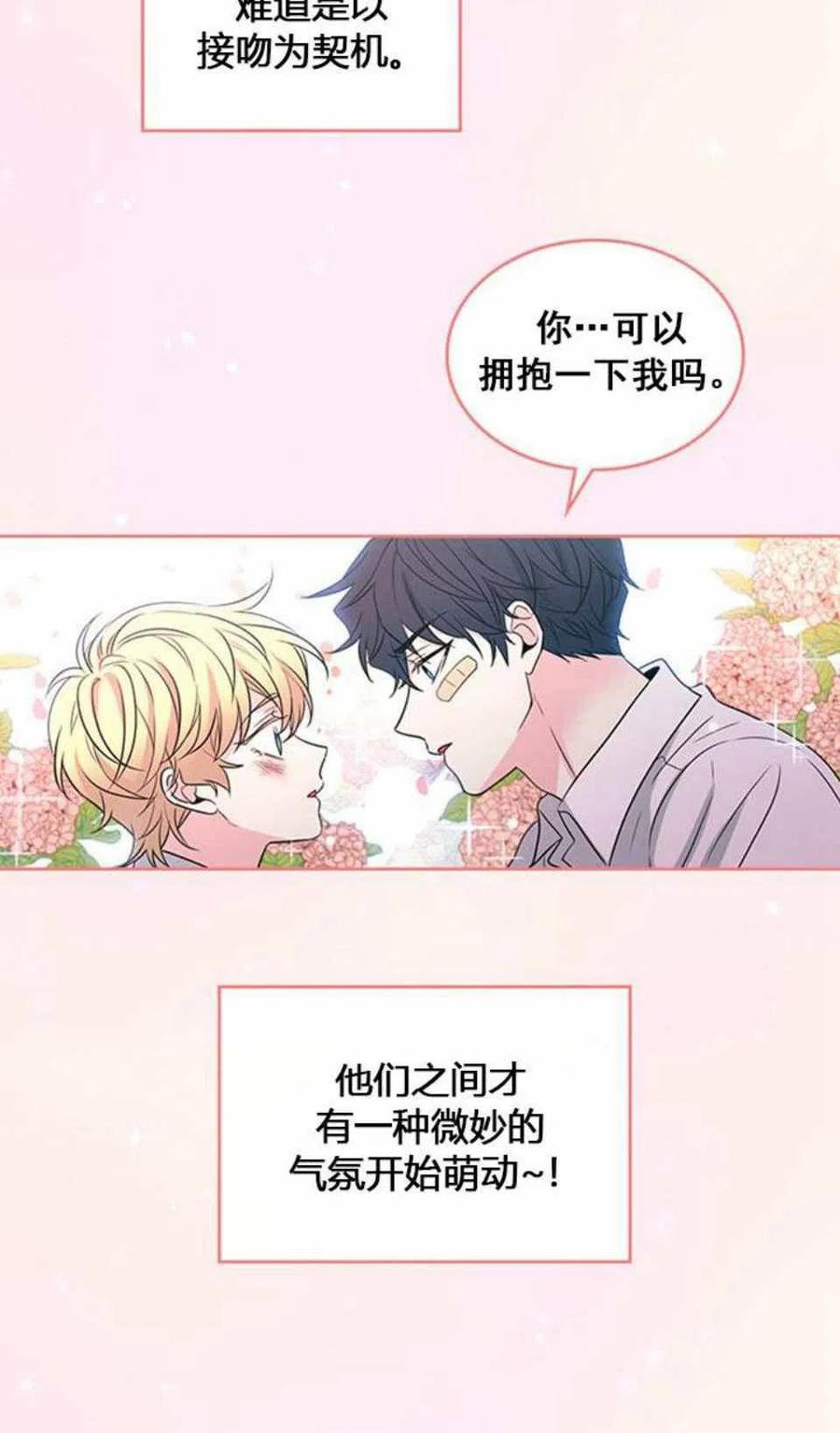元素法师pk教学漫画,62.不知道才最好3图