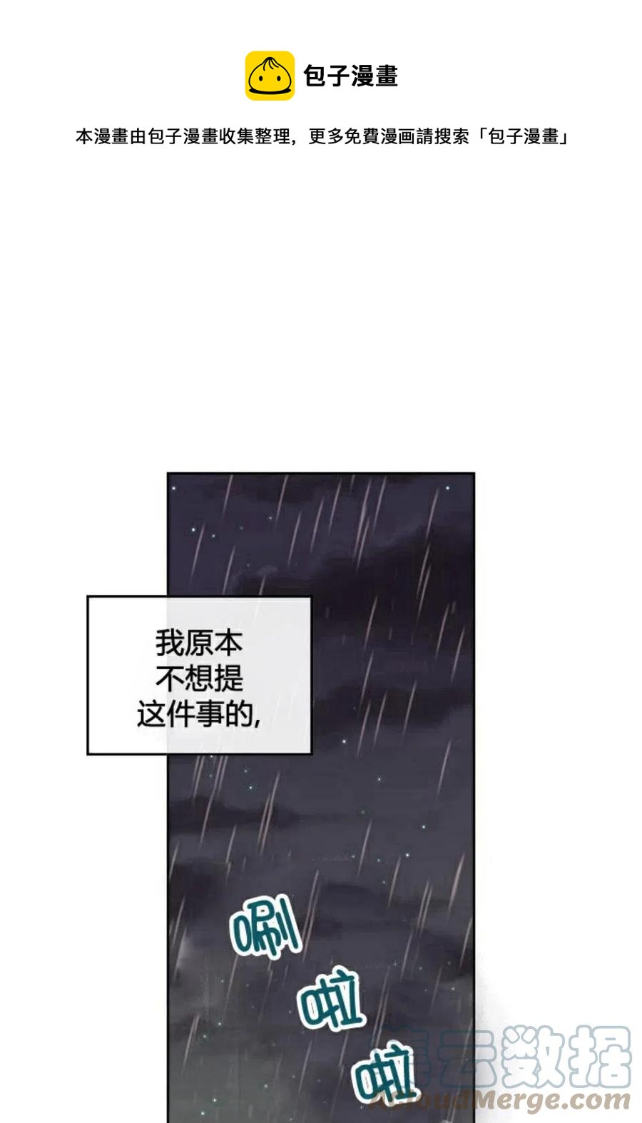 元素法师毕业装备辅助漫画,24 糊涂了1图