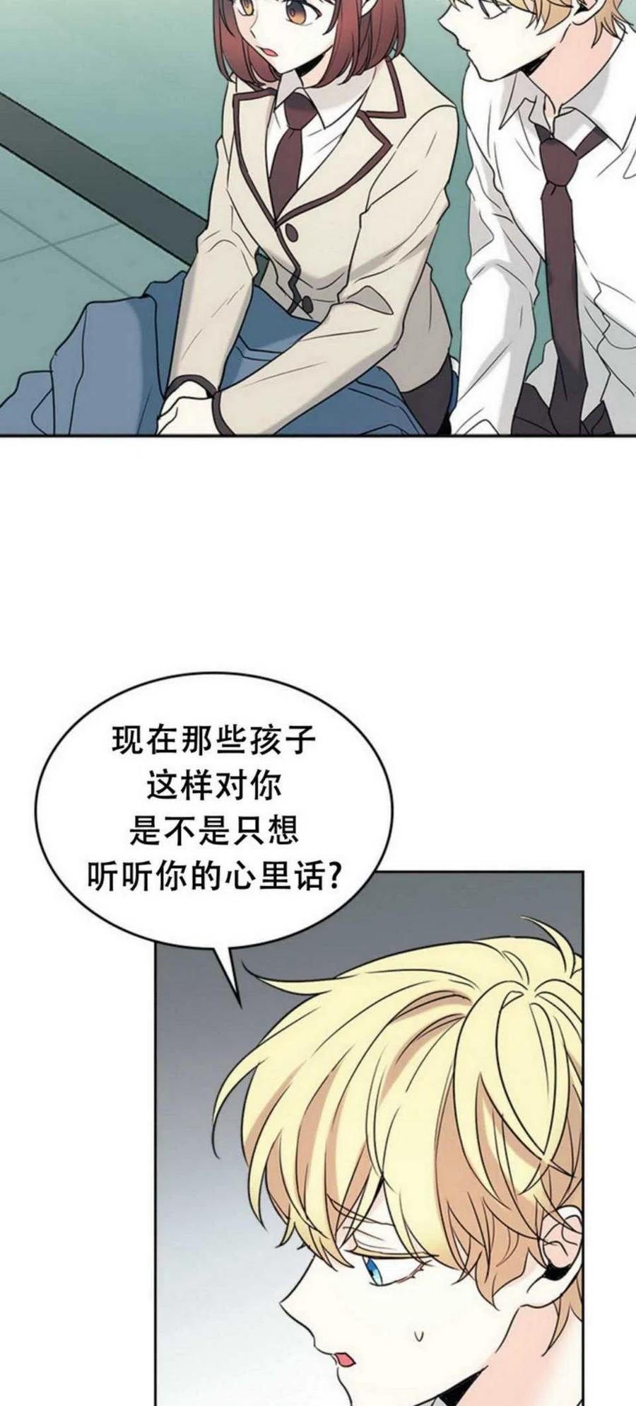 元素法师属性点怎么分配漫画,57.监控录像2图