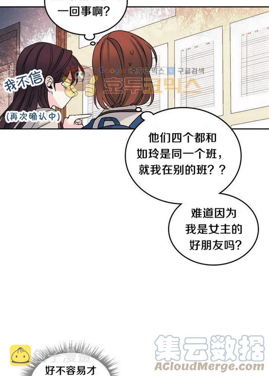 元素法师装备要哪个地图打漫画,31 男扮女装4图