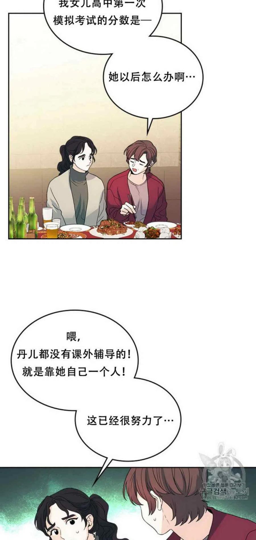 元素法宝灵匣选哪个漫画,53 做错事的人3图