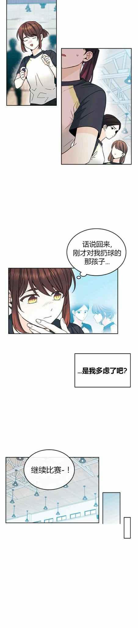 元素法师pk教学漫画,第107话4图